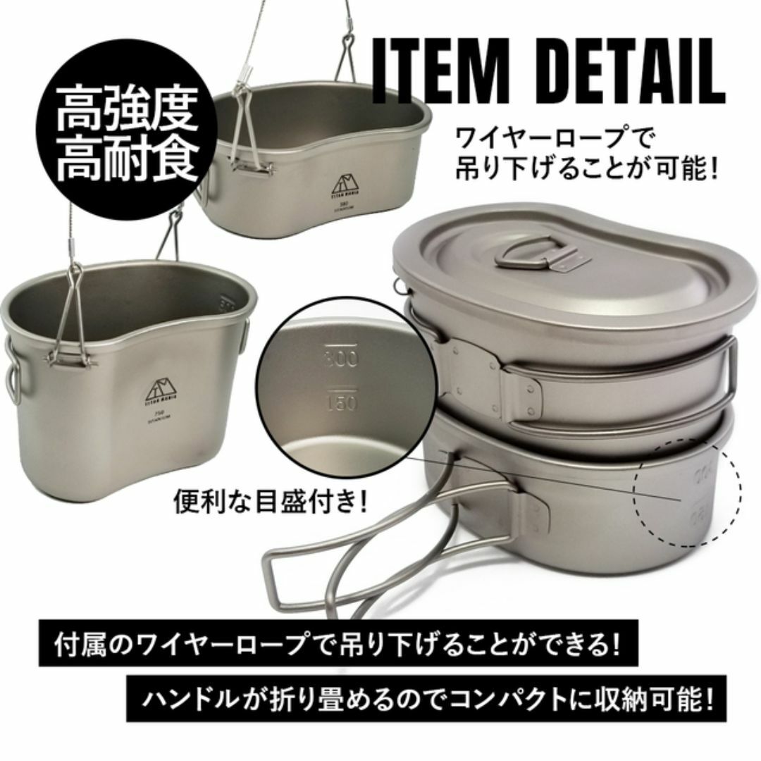 TITAN MANIA チタンマニア 飯ごう 二段式 チタン キャンプ用品 スポーツ/アウトドアのアウトドア(調理器具)の商品写真