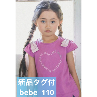 ベベ(BeBe)の【新品タグ付】べべ　BeBe　Tシャツ　ノースリーブ　女の子　110 (Tシャツ/カットソー)
