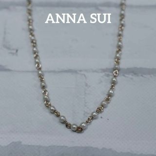 【匿名配送】ANNA SUI アナスイ ネックレス ピンクゴールド ロング