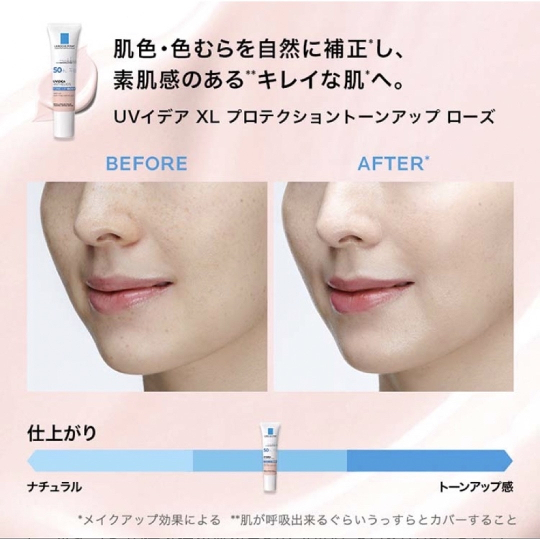 LA ROCHE-POSAY(ラロッシュポゼ)の美品　ラロッシュポゼ　 コスメ/美容のベースメイク/化粧品(化粧下地)の商品写真