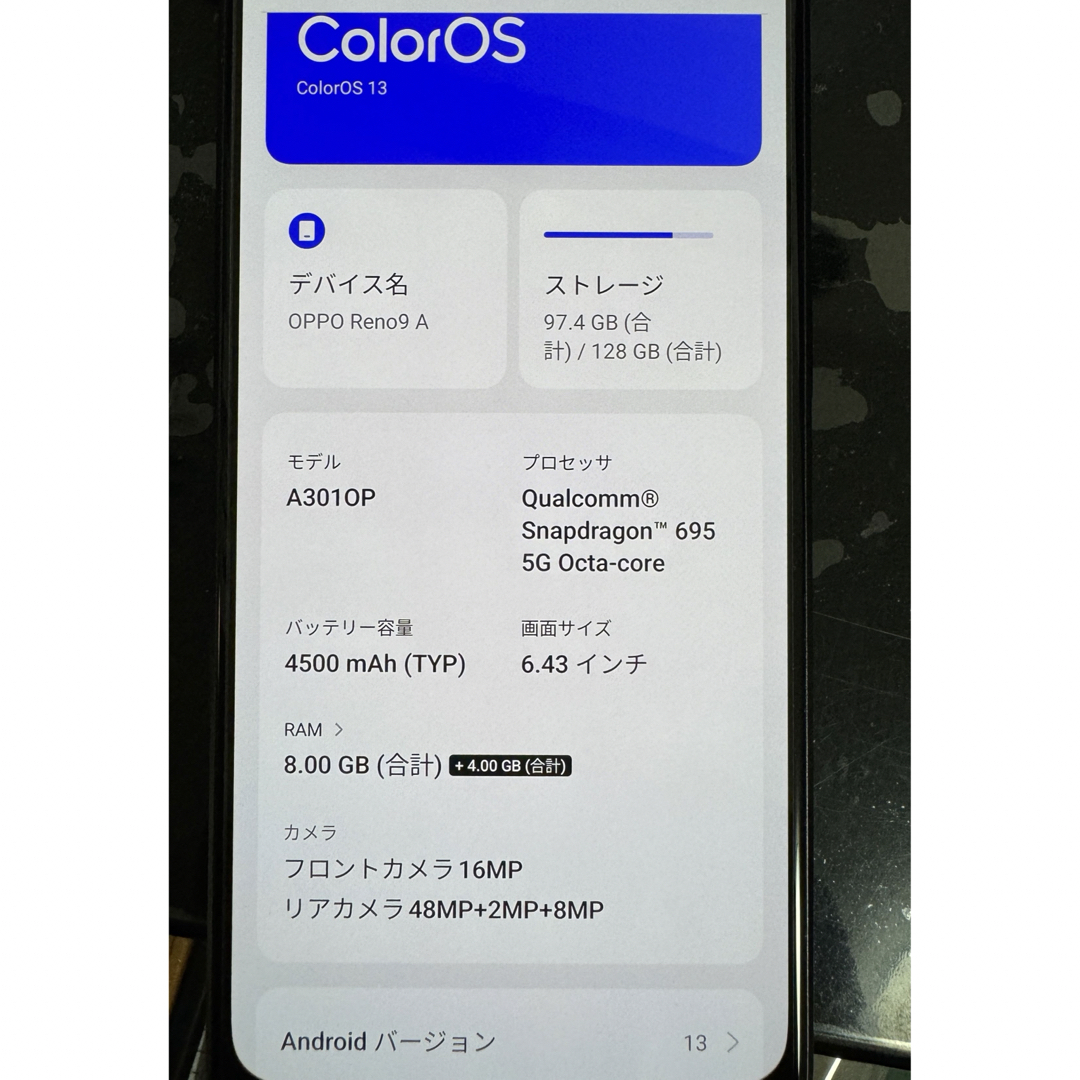 OPPO(オッポ)のOPPO Reno9 A  本体 スマホ/家電/カメラのスマートフォン/携帯電話(スマートフォン本体)の商品写真