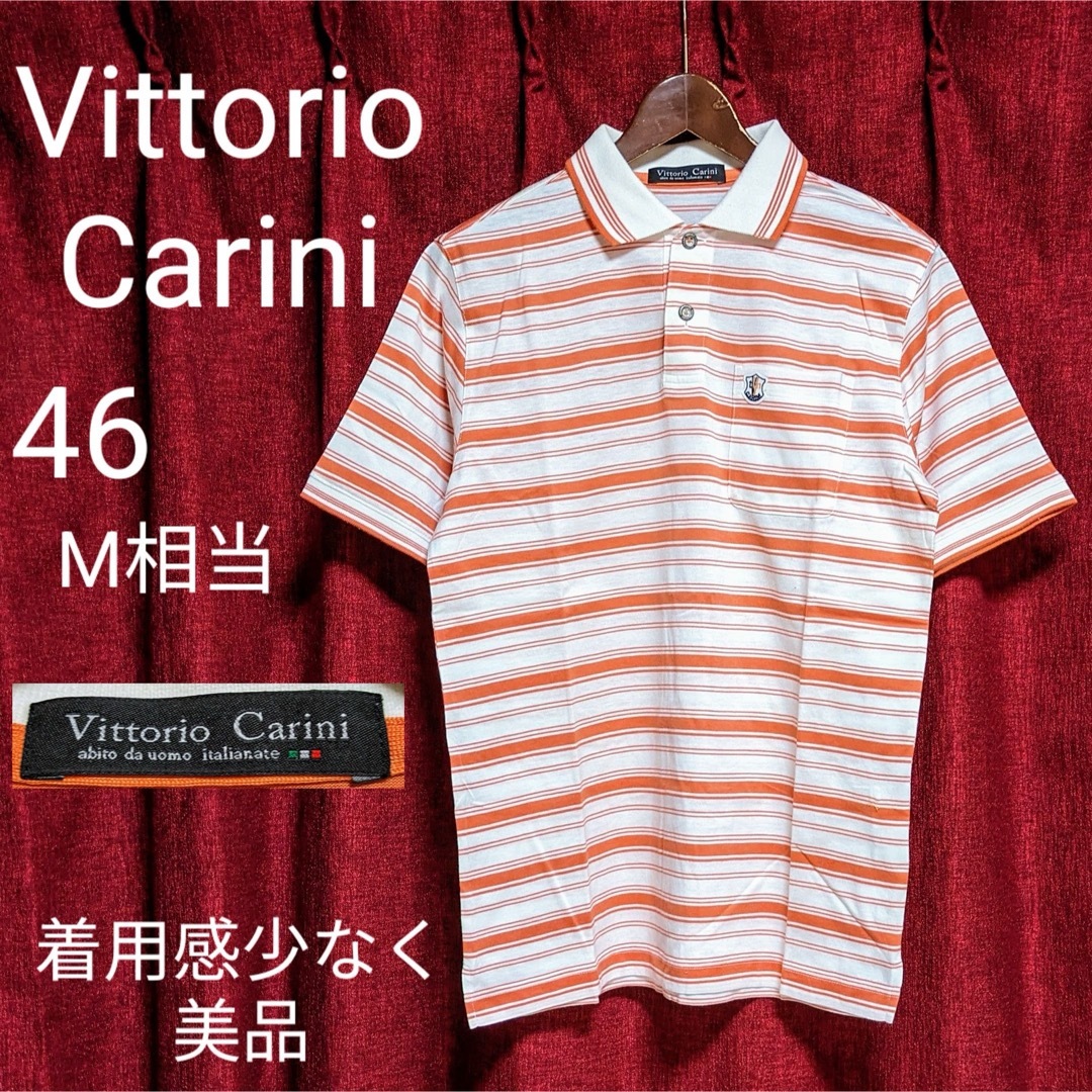 Paradiso(パラディーゾ)の美品 ビットリオカリーニ  半袖 ポロシャツ ボーダー オレンジ 白 ゴルフ メンズのトップス(ポロシャツ)の商品写真