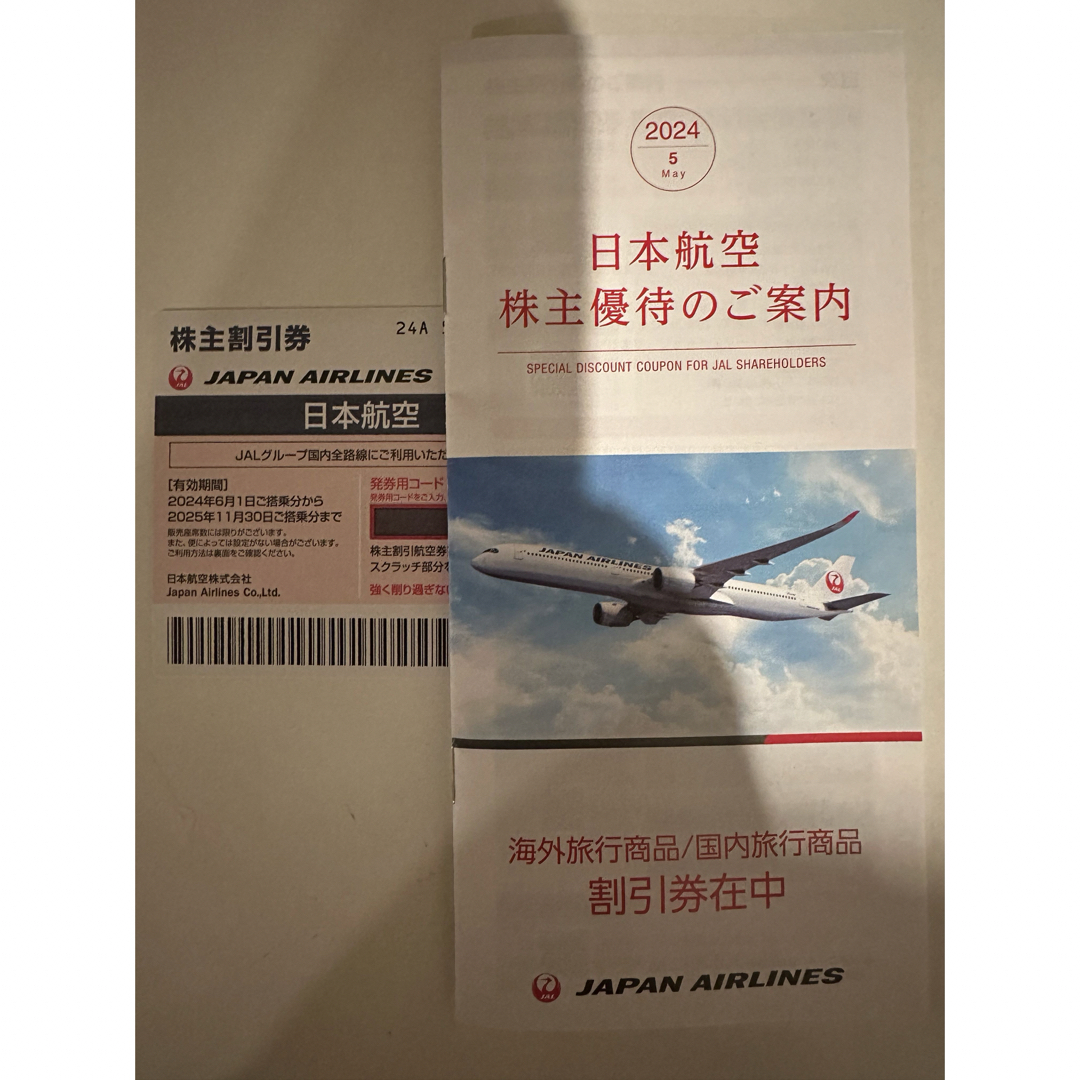 JAL(日本航空)(ジャル(ニホンコウクウ))のJAL 株主優待券　1枚　2024年5月　 チケットの優待券/割引券(その他)の商品写真