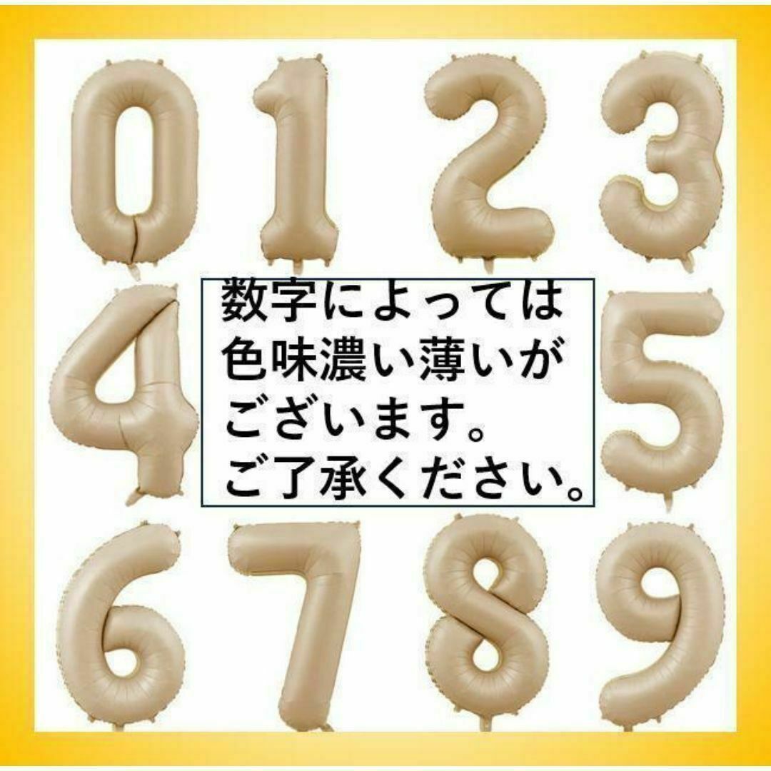 ナンバーバルーン【6】キャラメル色 32インチ 数字 誕生日 お祝い事 キッズ/ベビー/マタニティのメモリアル/セレモニー用品(その他)の商品写真