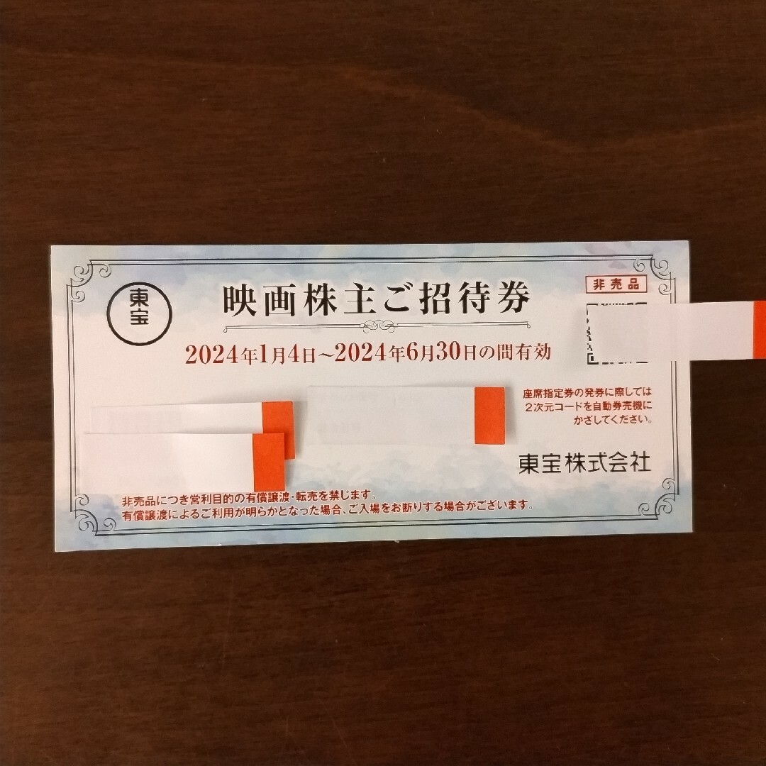 東宝　TOHOシネマ　映画 チケットの映画(その他)の商品写真