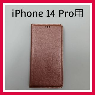 iPhone 14 Pro ケース 手帳型　ピンクゴールド　スマホケース(iPhoneケース)