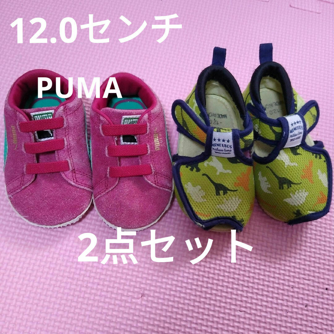 PUMA(プーマ)のPUMA　プーマ　スニーカー　サンダル　2点セット　シューズ　靴　ベビー　赤ちゃ キッズ/ベビー/マタニティのベビー靴/シューズ(~14cm)(スニーカー)の商品写真