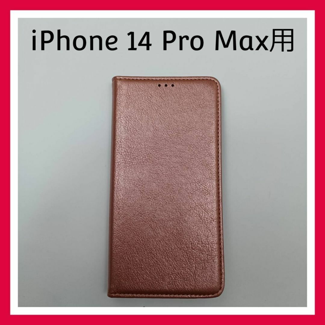 iPhone 14 Pro Max　ケース 手帳型　ピンクゴールド　スマホ　 スマホ/家電/カメラのスマホアクセサリー(iPhoneケース)の商品写真