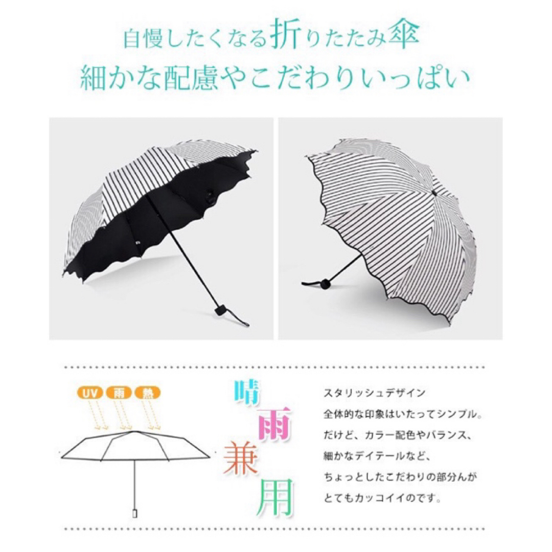 ✨大人気✨ 折りたたみ傘 雨傘 日傘 UVカット 遮光 晴雨兼用 黒 ストライプ レディースのファッション小物(傘)の商品写真