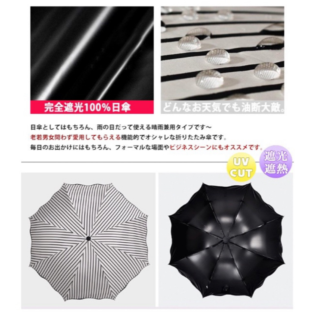 ✨大人気✨ 折りたたみ傘 雨傘 日傘 UVカット 遮光 晴雨兼用 黒 ストライプ レディースのファッション小物(傘)の商品写真