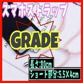 スマホ ショルダーストラップ 肩掛け 調整可能 ホワイト 便利 人気(ネックストラップ)