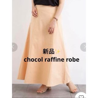 ショコラフィネローブ(chocol raffine robe)の感謝sale❤️1390❤️新品✨chocol raffine❤️可愛いスカート(ロングスカート)