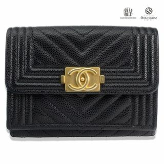 シャネル(CHANEL)のシャネル BOY CHANEL スモールフラップウォレット A84432 ブラック/ゴールド金具 キャビアスキン シェブロン V字 黒 三つ折り 財布 ボーイ レディース ココマーク ミニ USED【中古】【ブリルトワーゼ】【丸正質舗】【質屋】（M212204e）(財布)