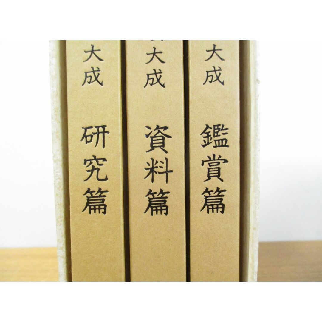 □01)【同梱不可】空海之書 弘法大師書蹟大成 全8冊 本巻5冊+ □01)【同梱不可】空海之書 弘法大師書蹟大成 全8冊 本巻5冊+