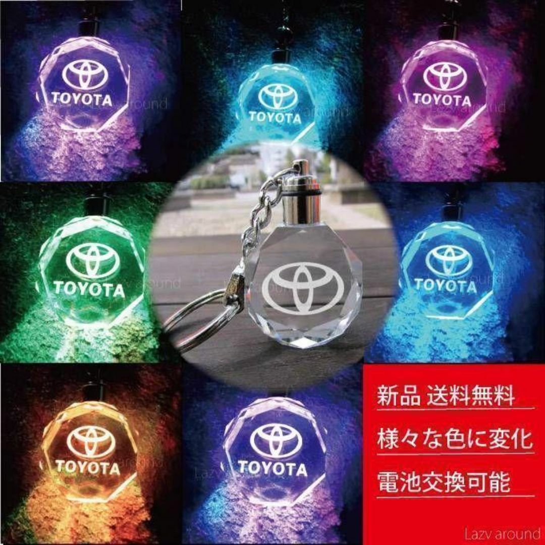 LEDクリスタルキーホルダー LEDキーホルダー 自動車/バイクの自動車(車内アクセサリ)の商品写真