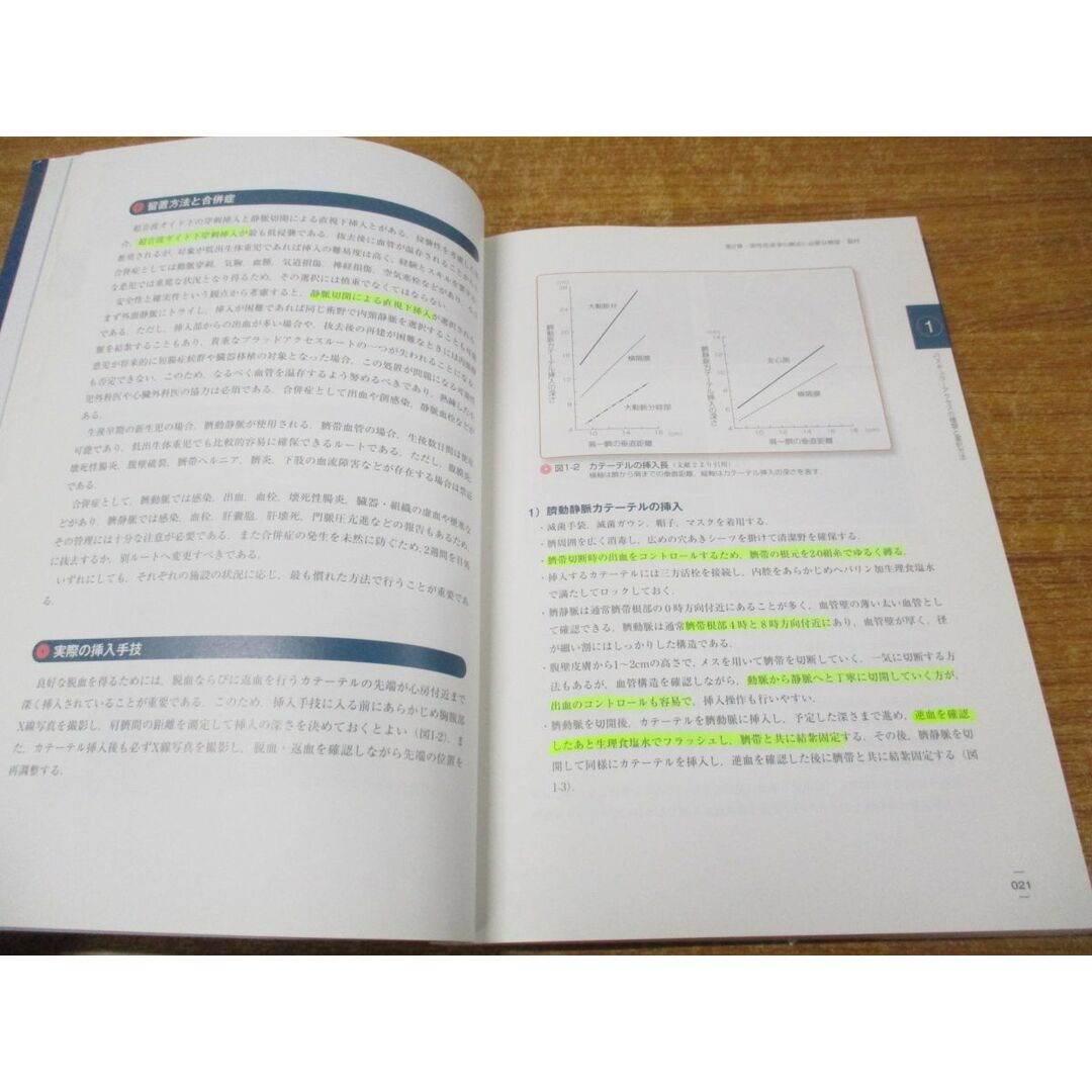 ●01)【同梱不可】体外循環による新生児急性血液浄化療法マニュアル/茨聡/メディカ出版/2014年発行/A エンタメ/ホビーの本(健康/医学)の商品写真