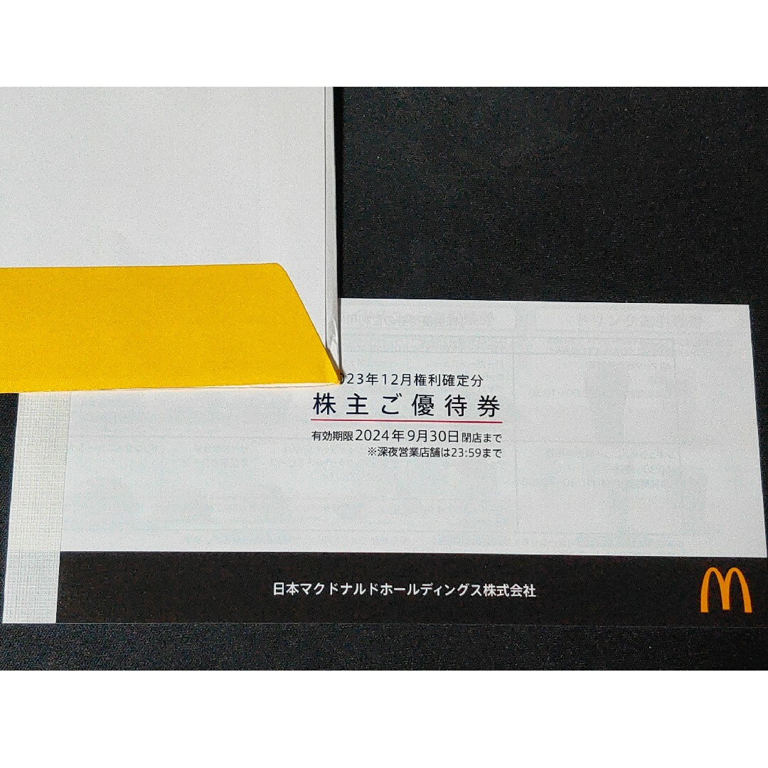 最新 マクドナルド 優待 1冊 チケットの優待券/割引券(フード/ドリンク券)の商品写真