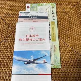 ジャル(ニホンコウクウ)(JAL(日本航空))のJAL 株主優待(航空券)