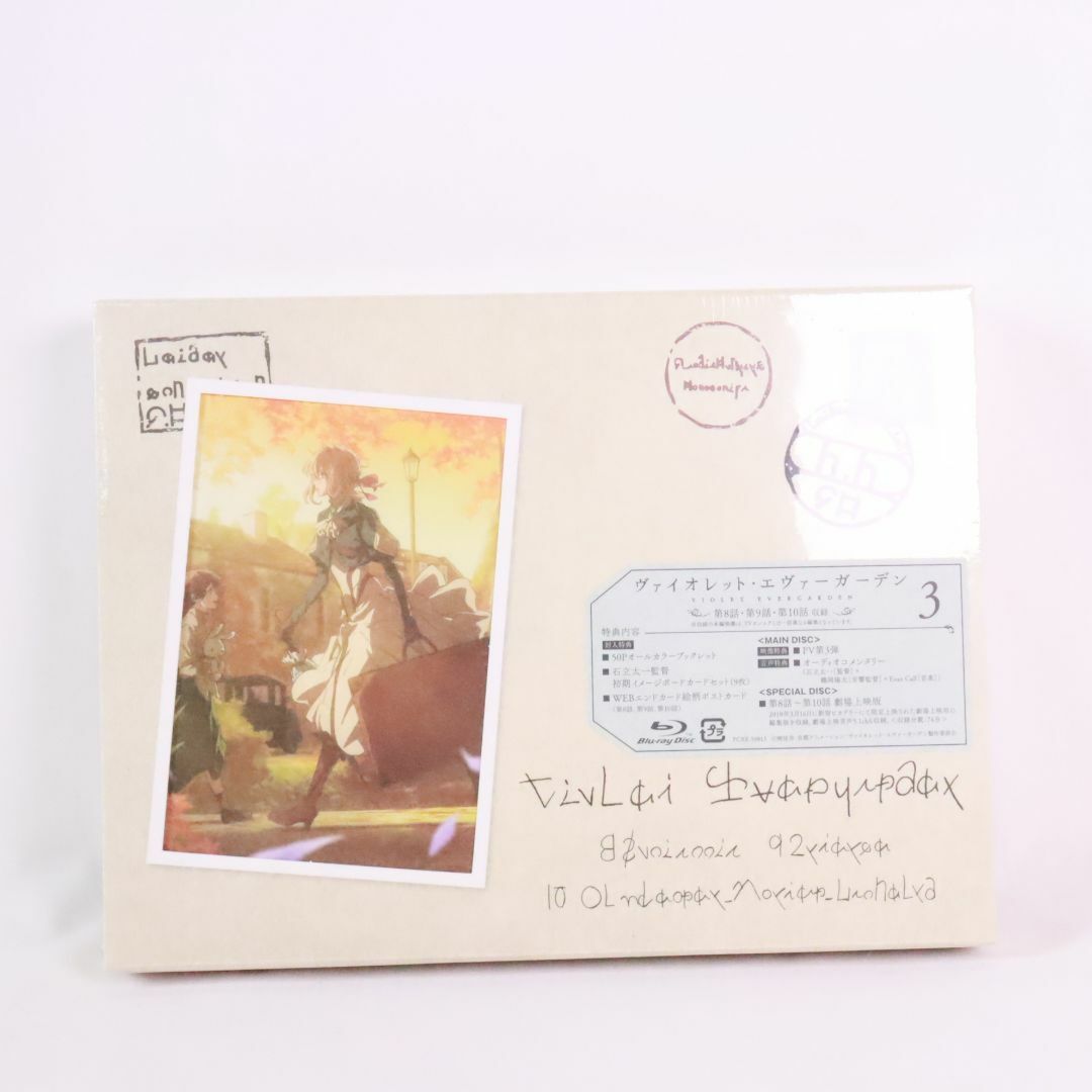 京都アニメーション ヴァイオレット・エヴァーガーデンBlu-ray 京都アニメーション ヴァイオレット・エヴァーガーデンBlu-ray