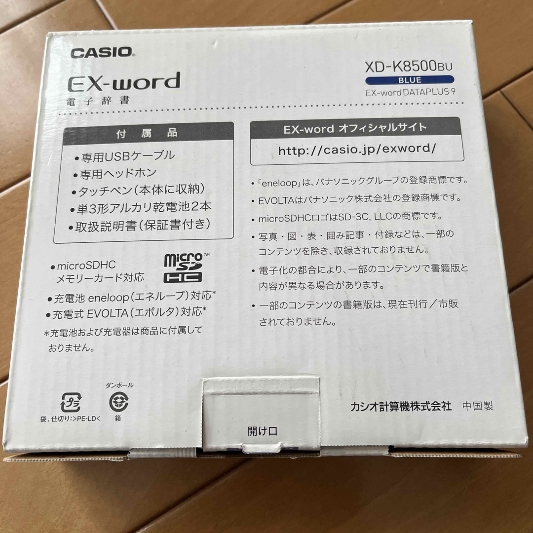 CASIO(カシオ)の【使用可能】カシオ　エスクワード EX-word エンタメ/ホビーの本(語学/参考書)の商品写真