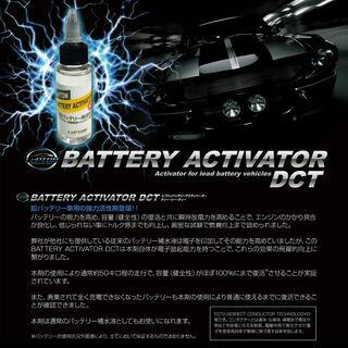 レプトンバッテリーアクティベーターDCT 鉛バッテリー車用の強力活性剤(メンテナンス用品)
