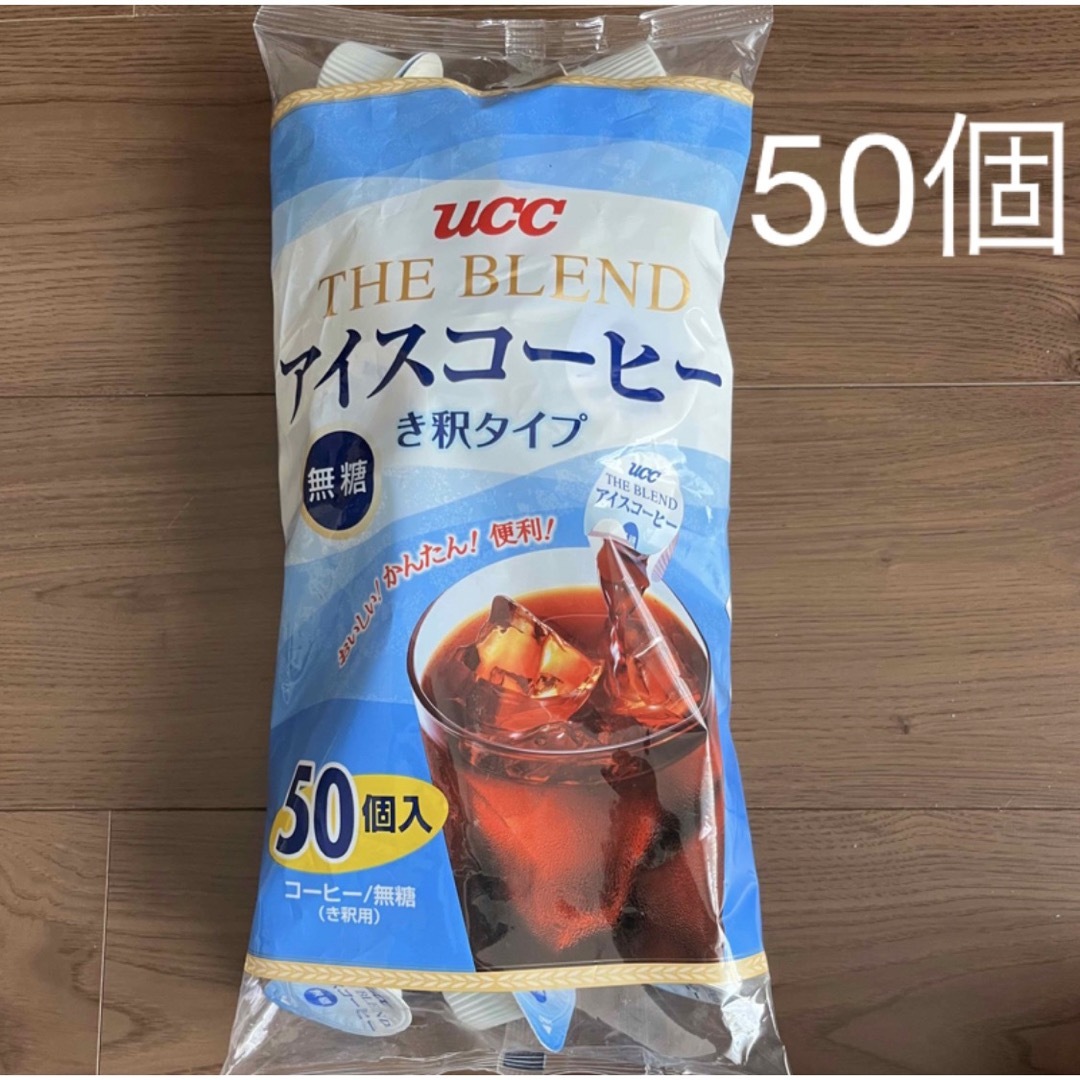 UCC(ユーシーシー)のコストコ　UCC ブレンドアイスコーヒー ポーション　無糖 50個 食品/飲料/酒の飲料(コーヒー)の商品写真