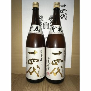 ジュウヨンダイ(十四代)の十四代　本丸　1800ml 2本　製造2024年5月 (日本酒)