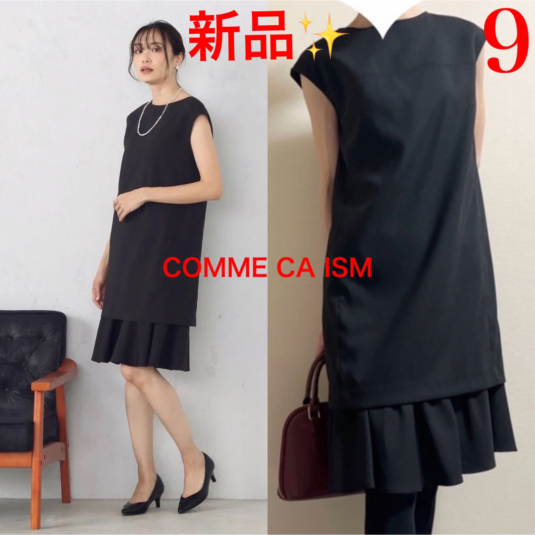 COMME CA ISM(コムサイズム)の新品！コムサイズム　COMME CA ISM 冠婚葬祭　ワンピース 9 ML 黒 レディースのワンピース(ひざ丈ワンピース)の商品写真