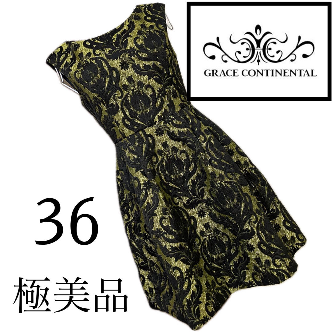 GRACE CONTINENTAL(グレースコンチネンタル)の美品☆グレースコンチネンタル☆☆ワンピース☆36 レディースのワンピース(ひざ丈ワンピース)の商品写真