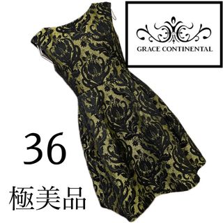 グレースコンチネンタル(GRACE CONTINENTAL)の美品☆グレースコンチネンタル☆☆ワンピース☆36(ひざ丈ワンピース)