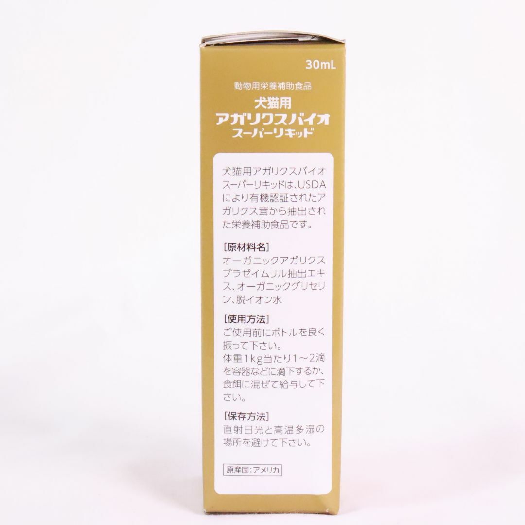 日本全薬工業　動物生栄養補助食品　犬猫用 アガリクスバイオ スーパーリキッド 30ml　未開封 その他のペット用品(犬)の商品写真