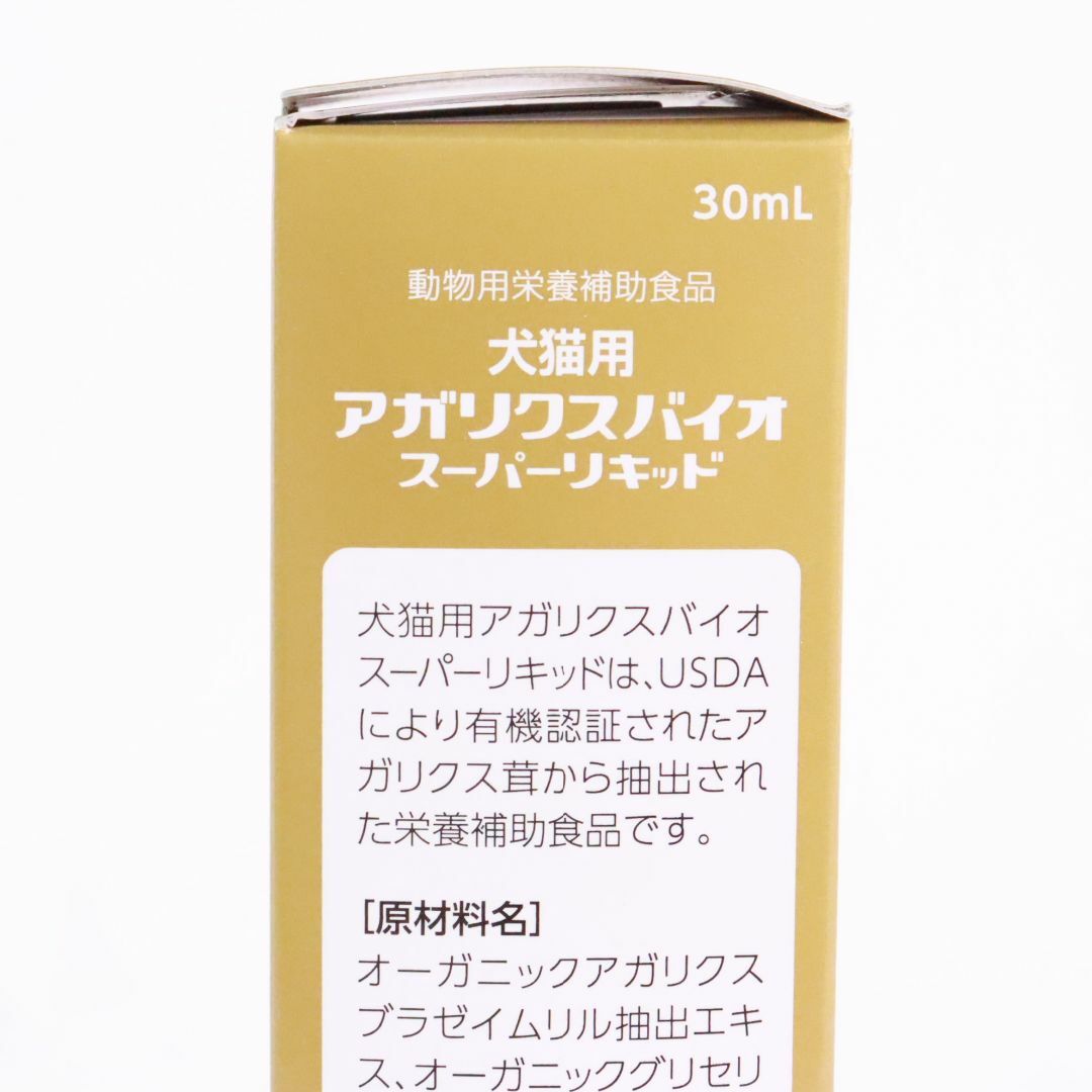 日本全薬工業　動物生栄養補助食品　犬猫用 アガリクスバイオ スーパーリキッド 30ml　未開封 その他のペット用品(犬)の商品写真