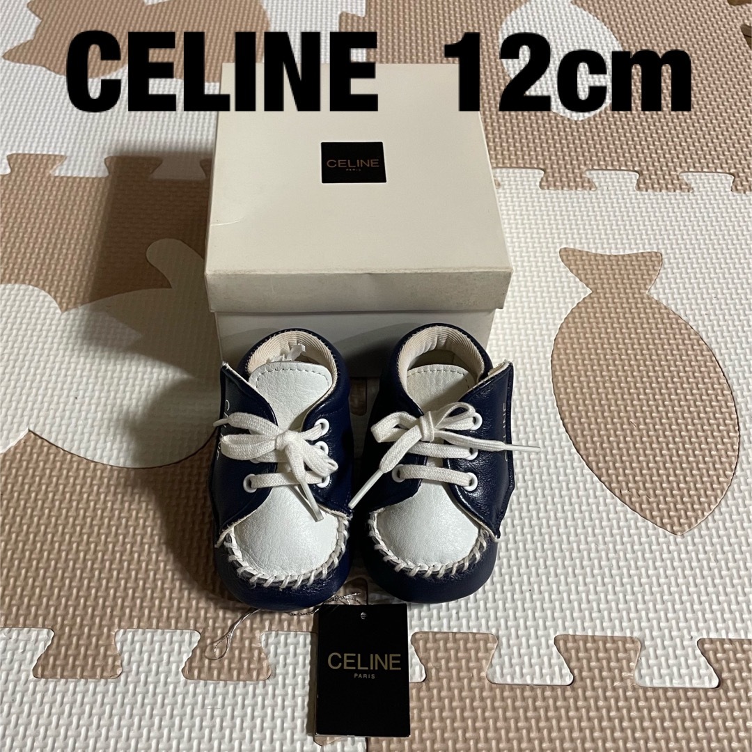 celine(セリーヌ)のCELINE ベビーシューズ　12cm ファーストシューズ　レナウン キッズ/ベビー/マタニティのベビー靴/シューズ(~14cm)(スニーカー)の商品写真