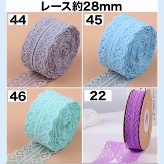 レース リボン 幅約28mm 素材 生地 ハンドメイド DIY 切り売り 11(生地/糸)