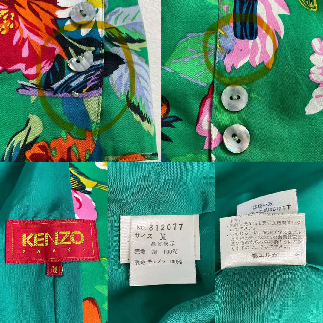 KENZO(ケンゾー)のケンゾー　ノーカラージャケット　ヴィンテージ　花柄　KENZO　緑　赤　黄 レディースのジャケット/アウター(ノーカラージャケット)の商品写真