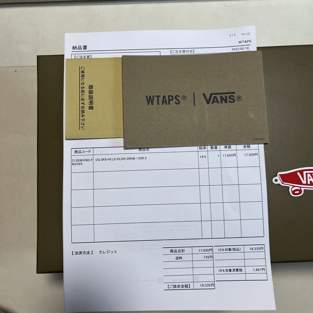 W)taps(ダブルタップス)の27.5cm OG SK8-HI LX  Vault by VANS WTAPS メンズの靴/シューズ(スニーカー)の商品写真