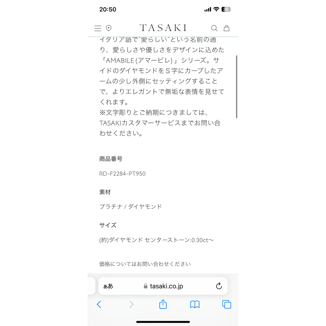 TASAKI(タサキ)の TASAKI リング　アマービレ　ソリティアウェーブ　指輪 レディースのアクセサリー(リング(指輪))の商品写真