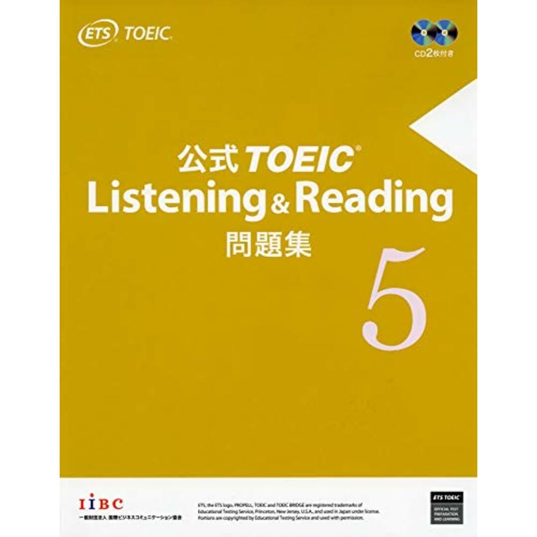 公式TOEIC Listening & Reading 問題集 5／Educational Testing Service エンタメ/ホビーの本(資格/検定)の商品写真