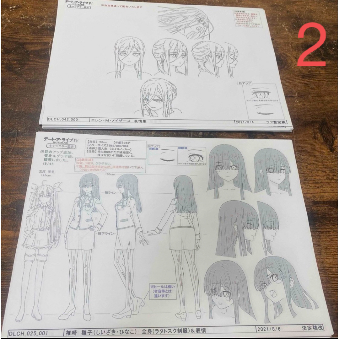 ②デートアライブ約60枚スタッフ用コピー資料 制作素材 設定資料集 レア コミケの通販 by まいちゃん's shop|ラクマ ②デートアライブ約60枚スタッフ用コピー資料 制作素材 設定資料集 レア コミケの通販 by まいちゃん's shop|ラクマ