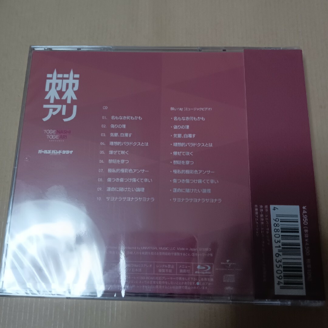 棘アリ(初回限定盤)の通販 by とも's shop|ラクマ 棘アリ(初回限定盤)の通販 by とも's shop|ラクマ