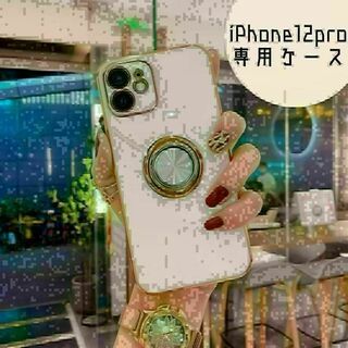 iPhone12pro ケース　ホワイト　バンカーリング　白(iPhoneケース)