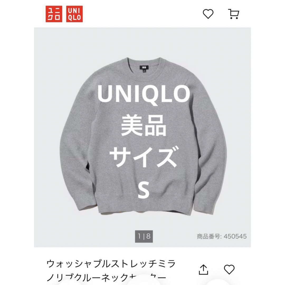 UNIQLO(ユニクロ)のウォッシャブルストレッチミラノリブクルーネックセーター　グレー　Sサイズ レディースのトップス(ニット/セーター)の商品写真