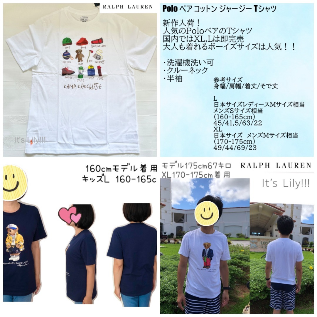 Ralph Lauren(ラルフローレン)のキッズXL メンズM相当　ラルフローレン　ベア　親子　兄弟　コーデ　白 メンズのトップス(Tシャツ/カットソー(半袖/袖なし))の商品写真