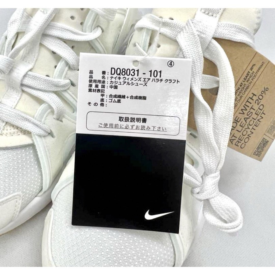 NIKE(ナイキ)のナイキ ウィメンズ エア ハラチ クラフト　白　27.5cm スニーカー メンズの靴/シューズ(スニーカー)の商品写真