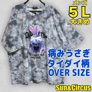 メンズ大きいサイズ5L〜6L 吸水速乾 接触冷感 タイダイ×病みうさぎ Tシャツ(Tシャツ/カットソー(半袖/袖なし))