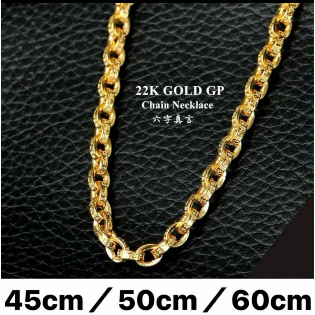 22kペーパーチェーン　ゴールド　45cm 50cm 60cm 70cm メンズのアクセサリー(ネックレス)の商品写真