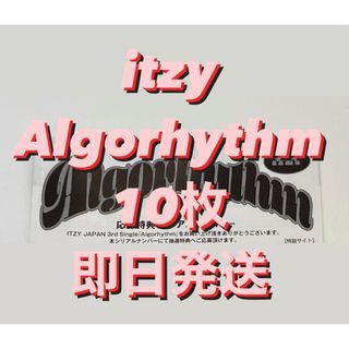 イッチ(ITZY)のITZY Algorhythm 通常盤 初回限定盤 シリアル 10枚(その他)