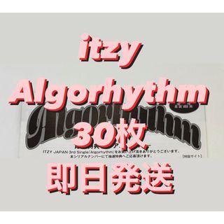 イッチ(ITZY)のITZY Algorhythm 通常盤 初回限定盤 シリアル 30枚(その他)