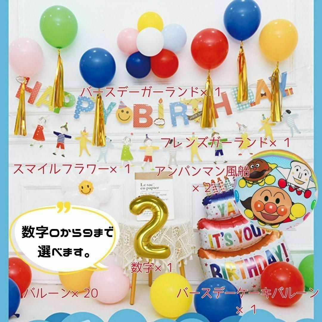 【数字0～9】アンパンマンと仲間たち バースデーケーキセット｜誕生日に！ キッズ/ベビー/マタニティのメモリアル/セレモニー用品(その他)の商品写真