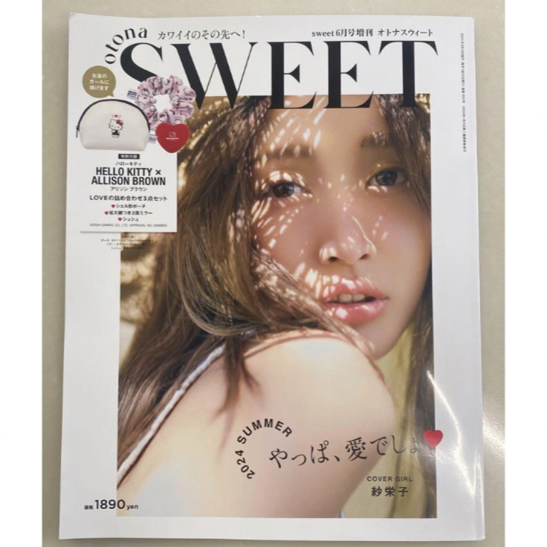 otona sweetオトナスウィート6月号増刊⭐️雑誌のみ　 その他のその他(その他)の商品写真